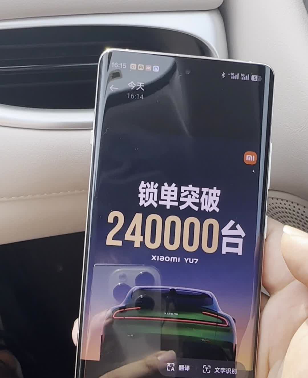 一个小时二十八万台，大一定是能退的。但是现在什么概念？二十四万台到现在已经锁单了