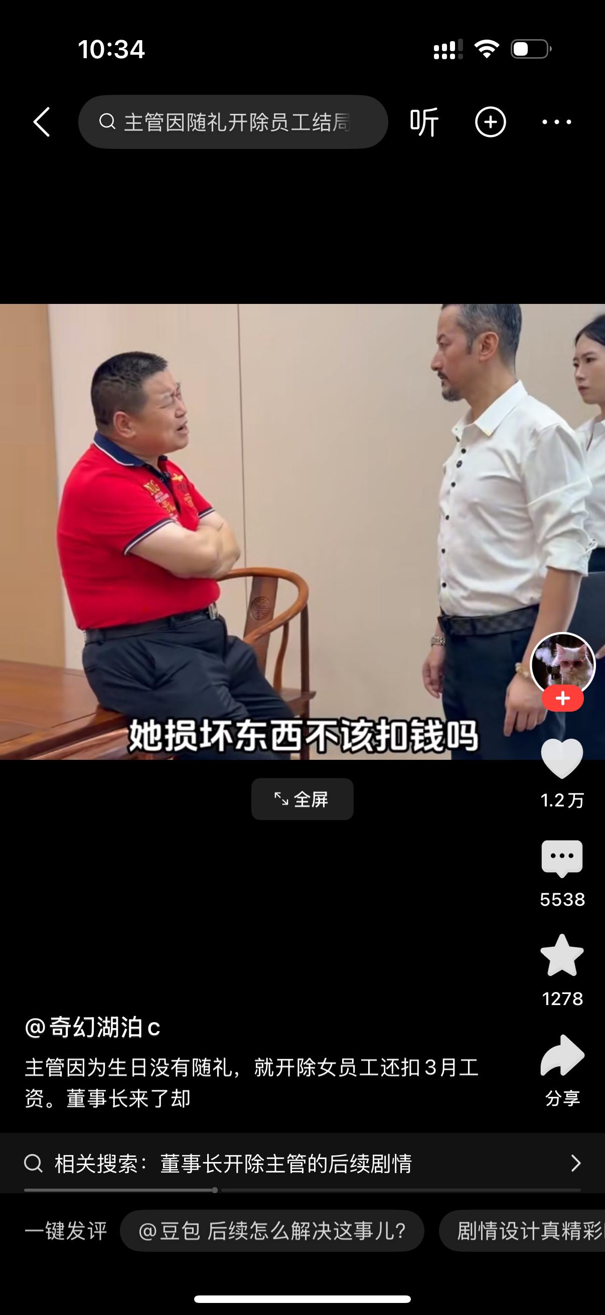董事长叫住女员工：“上班时间你跑哪儿去了？”女员工答道：“我回老家了。”董