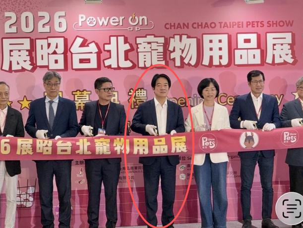 就在刚刚，“台独”分子赖清德发表声明，7月3日，赖清德出席“台北宠物用品