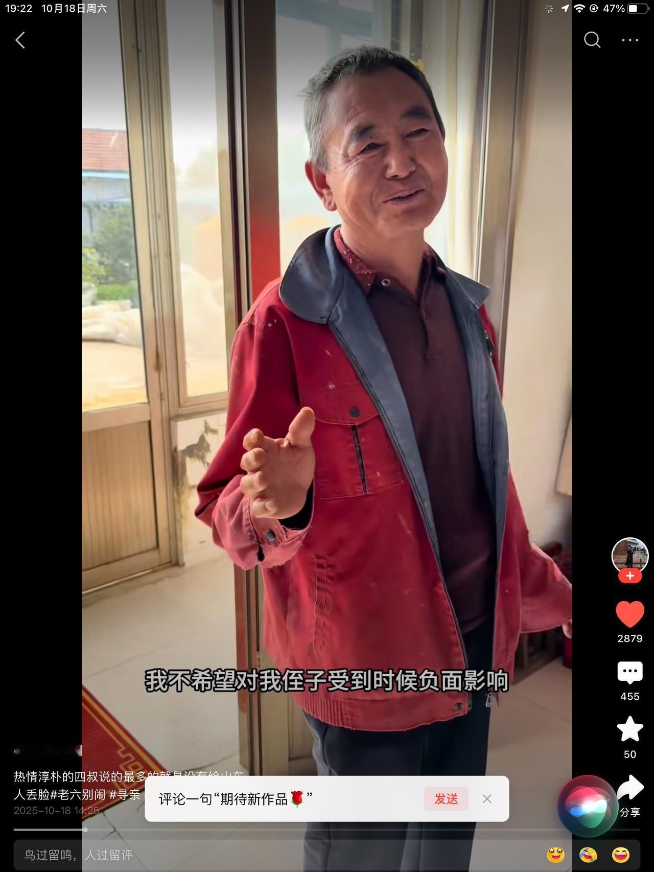 这两天认亲的那个外地人被网曝了，路过山东老家，打听路人，居然是自己的叔叔。由此，