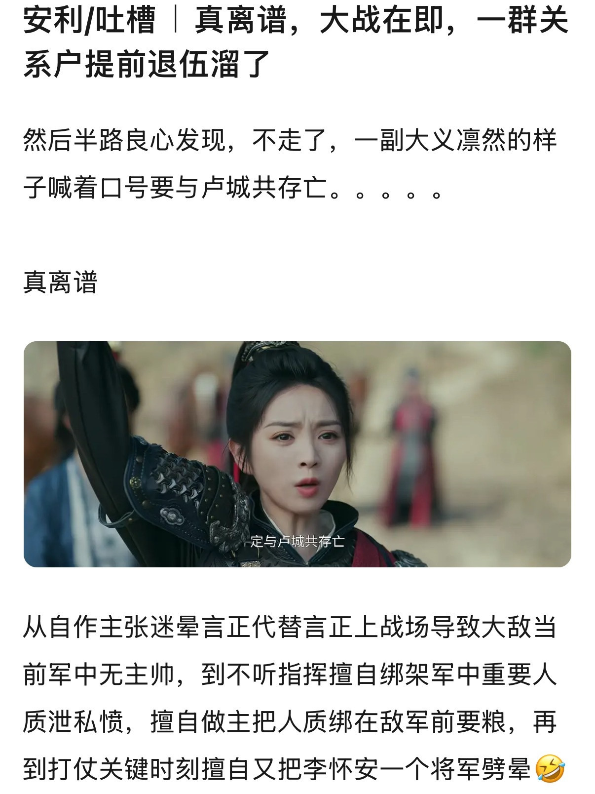 未来几百年没人懂逐玉剧情