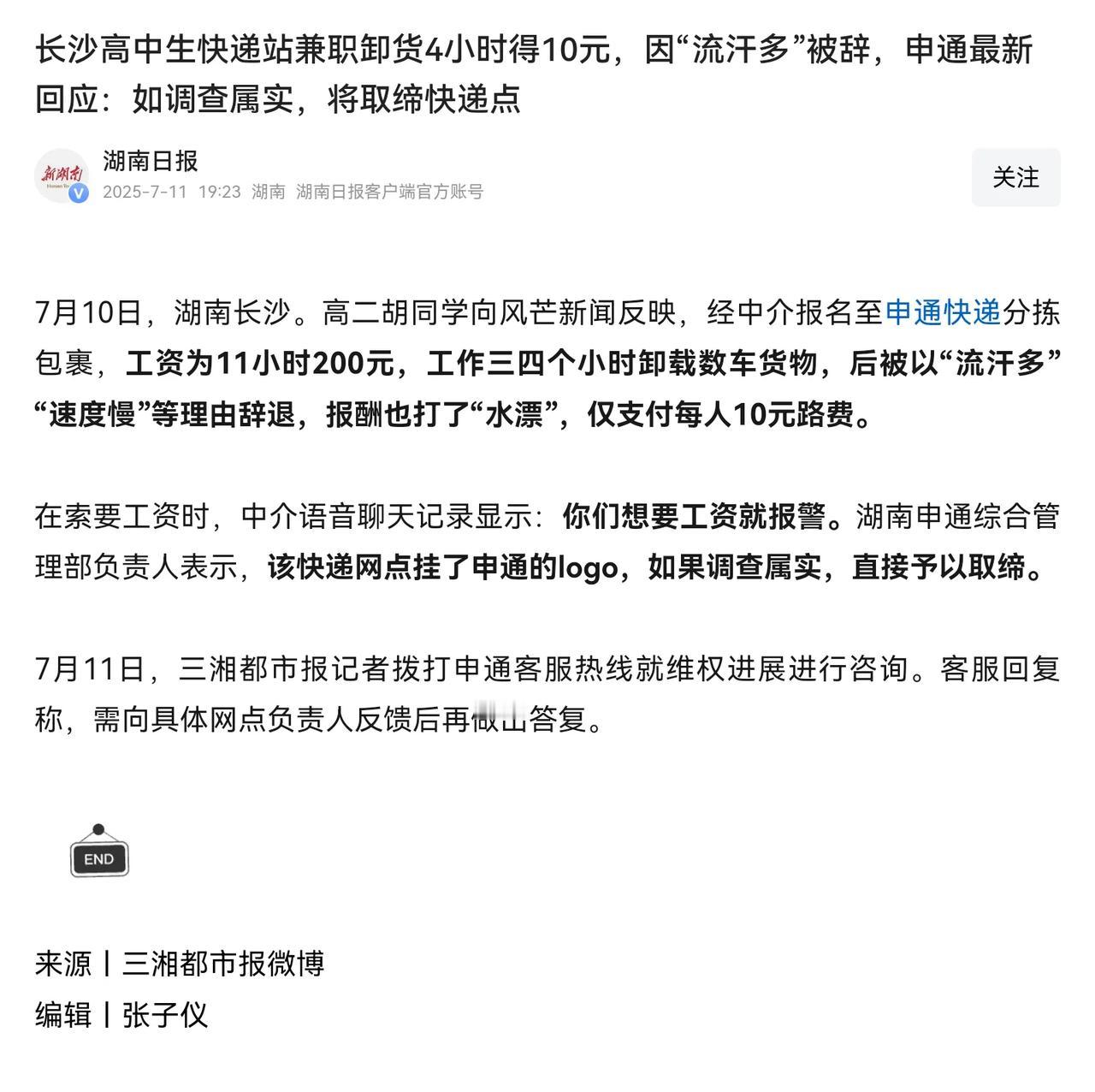 实在没人性