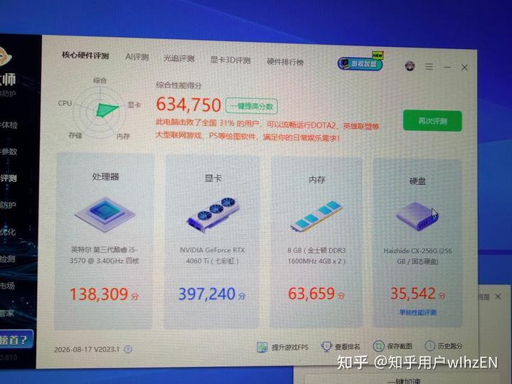 求助为什么换了个显卡打游戏还是卡