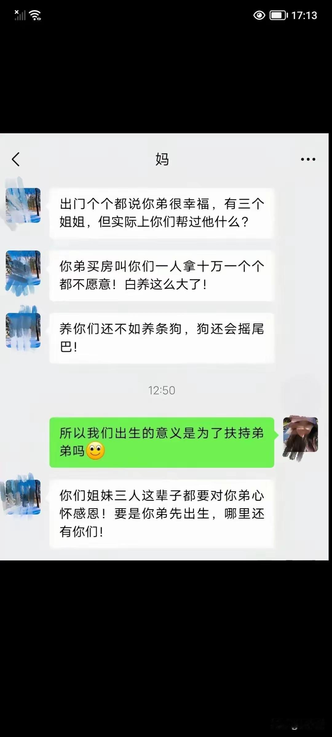 父母这么明目张胆的偏爱就不怕其他孩子伤心💔吗？