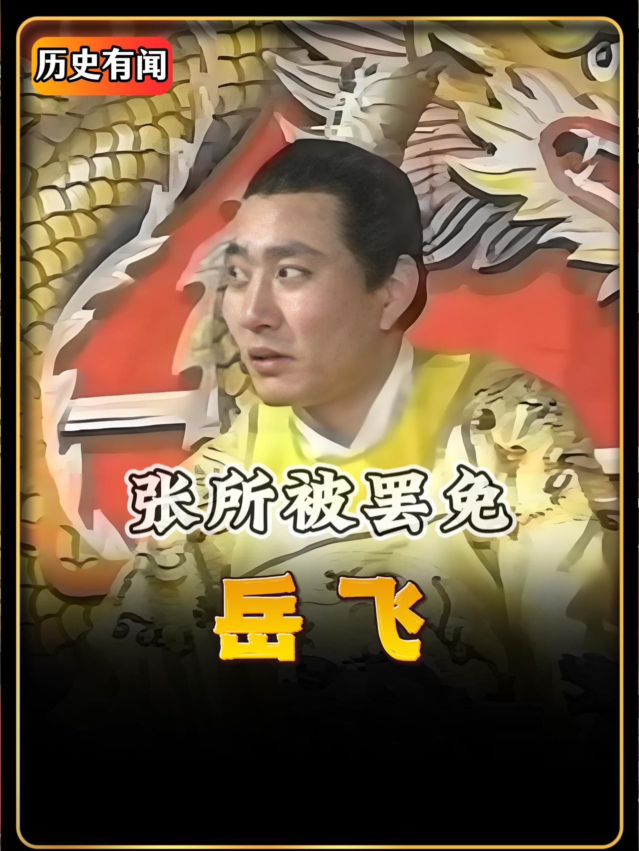 张邦昌，这个曾经被金人立的大楚皇帝，如今赵构是身边的右丞相，他是与金军主和派的代