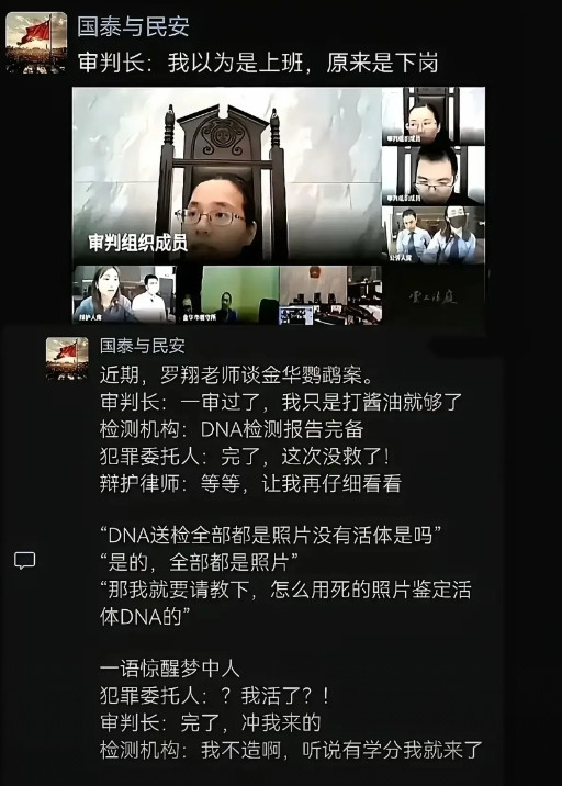 审判长:我是谁？我在哪？我在干嘛？画面感十足。