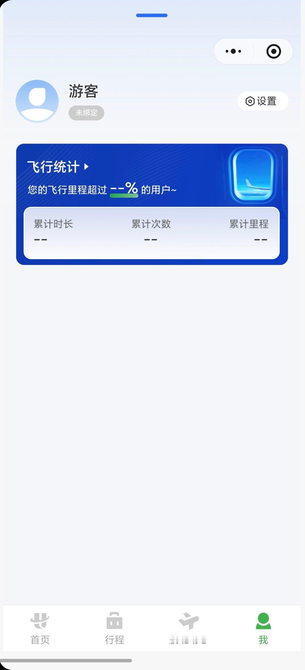 我嘞个去，航旅纵横真的全线崩溃了