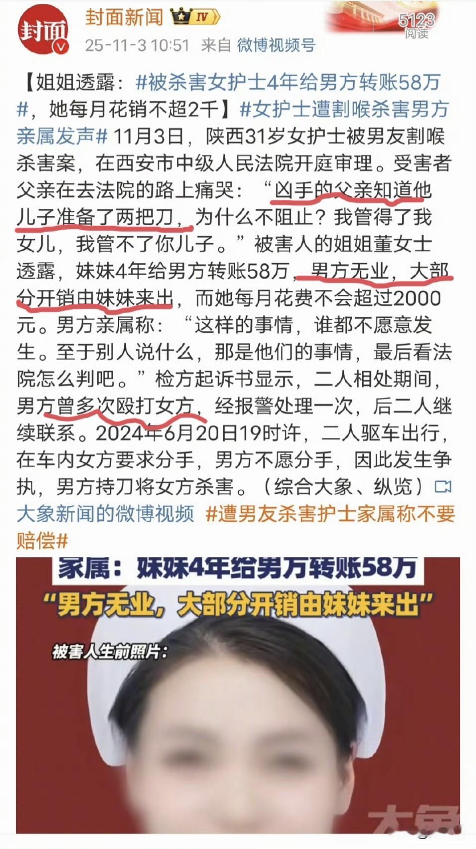 这个被人割喉的女护士用生命，给女孩们做了两个忠告，千万别不当回事：女生谈恋