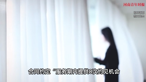“越急越被骗！”近日，山东济南，一女子和婚介公司签订了10001元的合同，本打算
