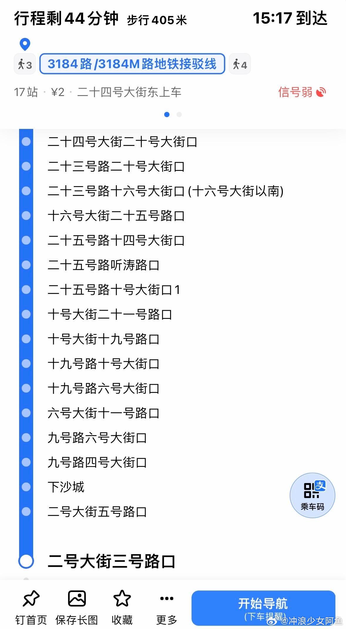 永远记不住朋友约在哪条路见面