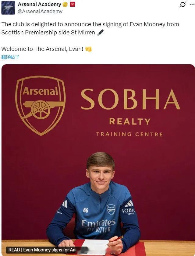 官方：阿森纳宣布从圣米伦签下了埃万-穆尼。18岁的穆尼至今代表圣米伦出战过23场