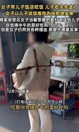 浙江，女子带着儿子去餐馆吃饭，母子两人把一桌子菜吃的干干净净。谁知等结账时，女子