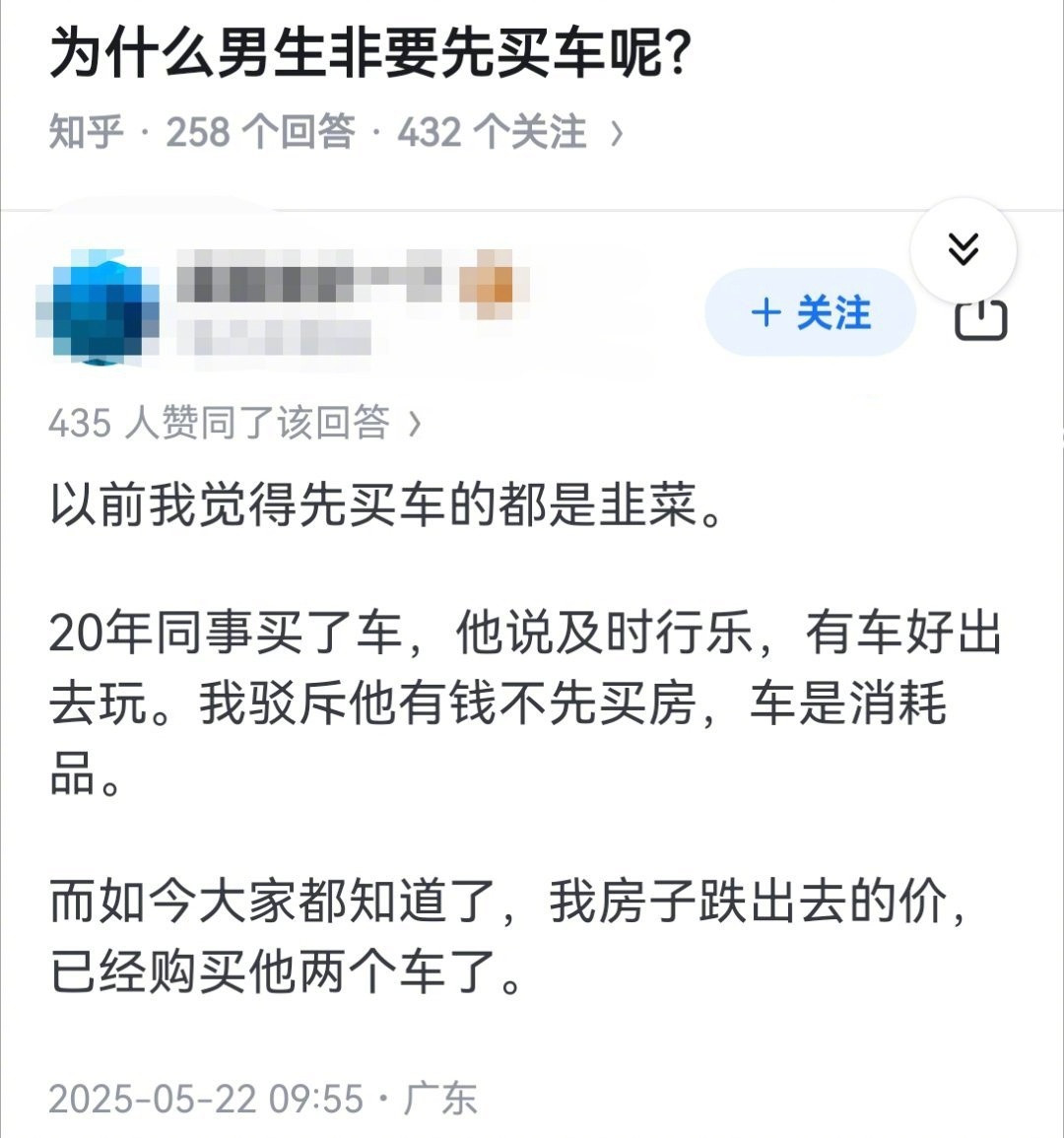 为什么男生非要先买车呢？👇​​​
