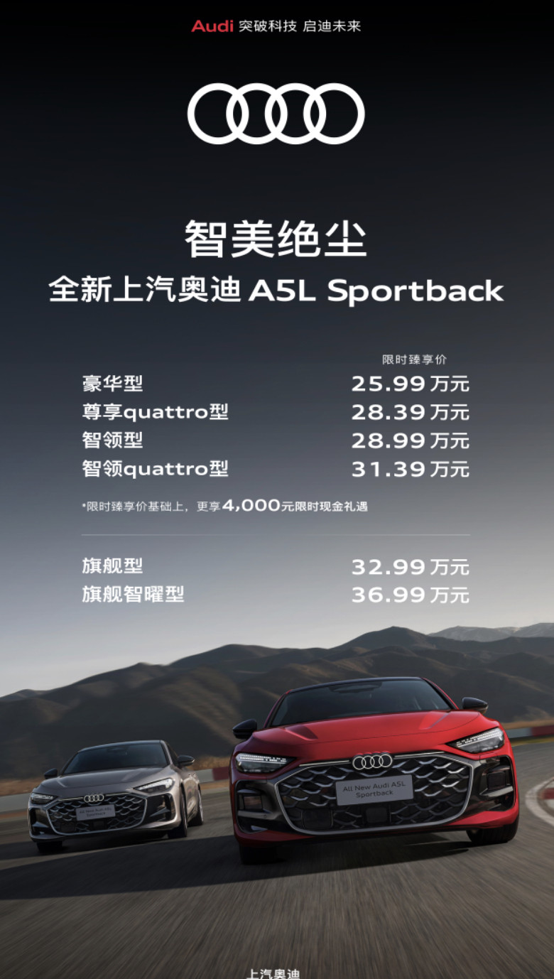 今晚，全新上汽奥迪A5LSportback正式上市，亮点很多，给大家汇总一