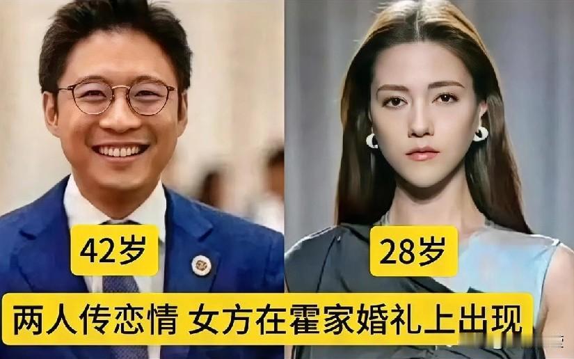 霍启山和娜然恋情曝光了，婚礼上看着挺甜蜜的，真心祝福他们。你觉得霍家会同意一个立