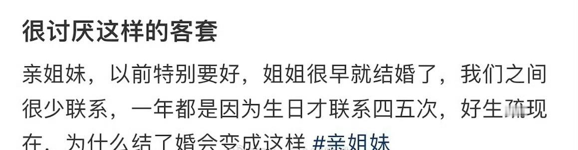 很讨厌这样的客套​🌚​​​