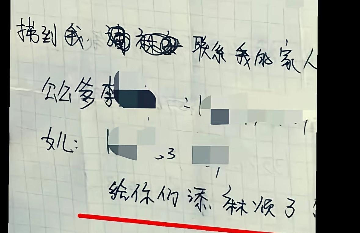 “如果打捞到我，请联系我的公爹或女儿，给你们添麻烦了！”[哭哭]这是一位山东女子