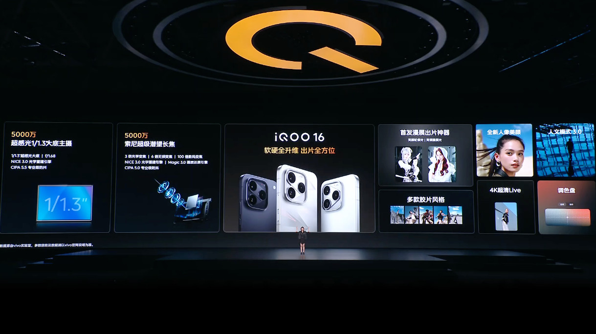 iQOO16影像配置也不弱，有双5000万像素旗舰机主摄和潜望长焦，还有了调色盘