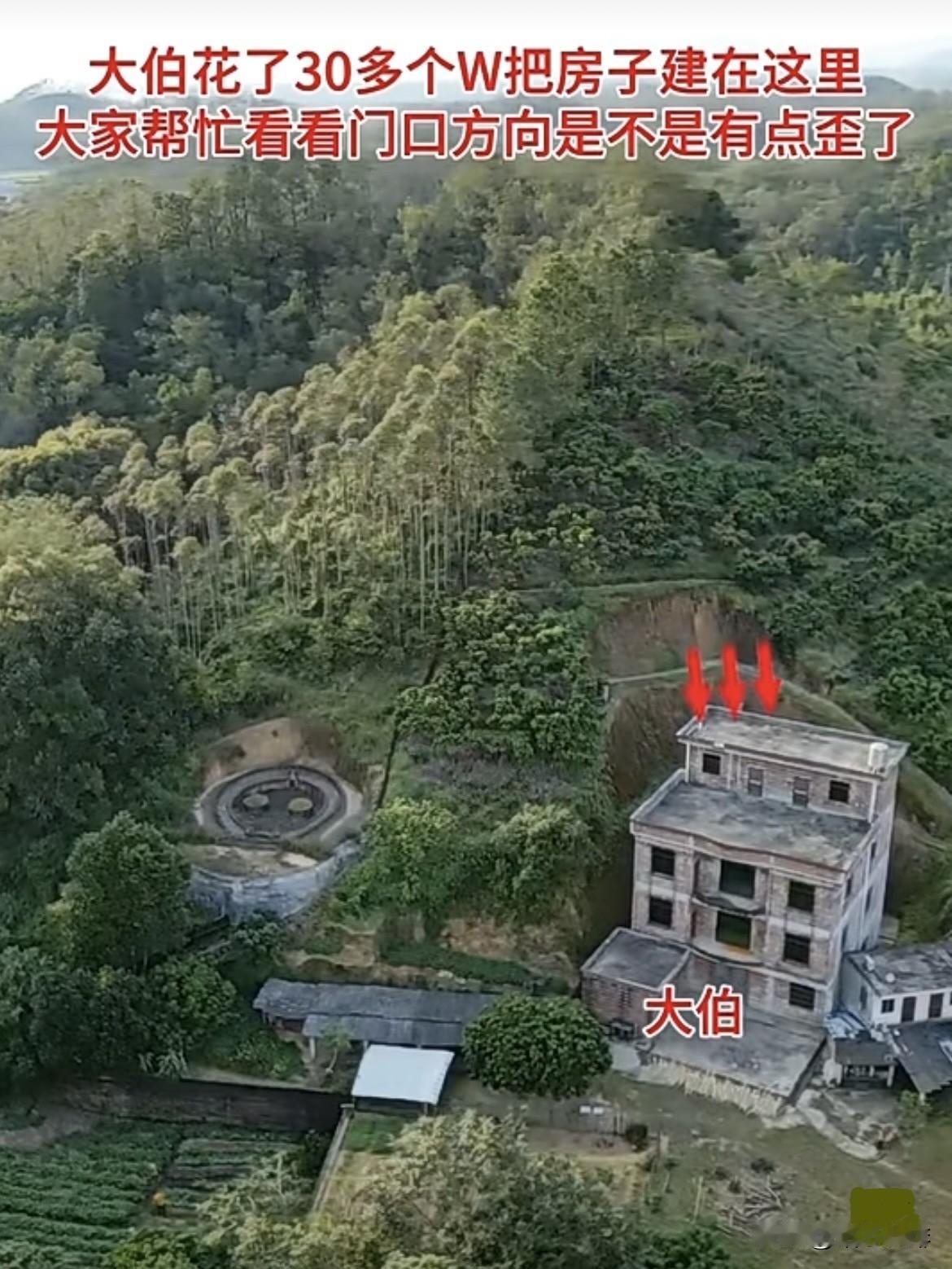 大伯花了30多个W把房子建在这里，大家帮忙看看门口方向是不是有点歪了⁉️大