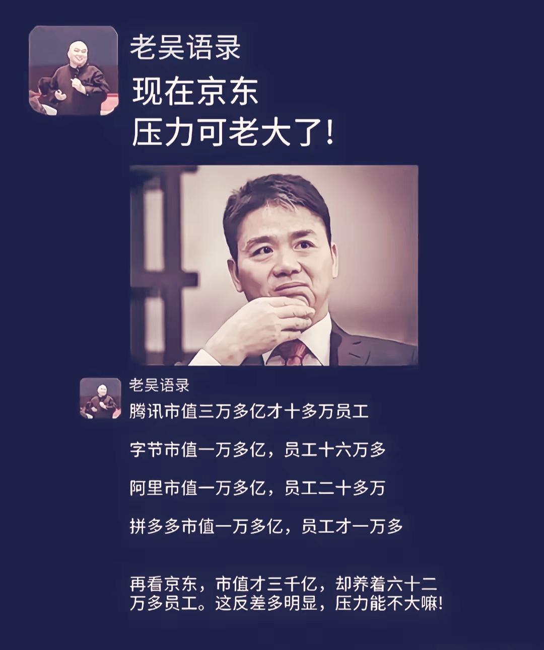 一家雇了几十万人干重活的公司，反倒活得最累；那些人不多、钱不少的平台，日子却过得滋润。这事儿你怎么看