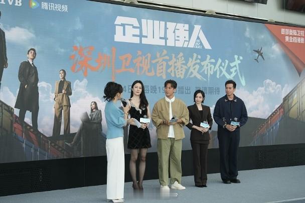 【On.cc】《企業強人》衝出香港　成首部登陸內地衛視黃金檔港劇TVB劇集《企業