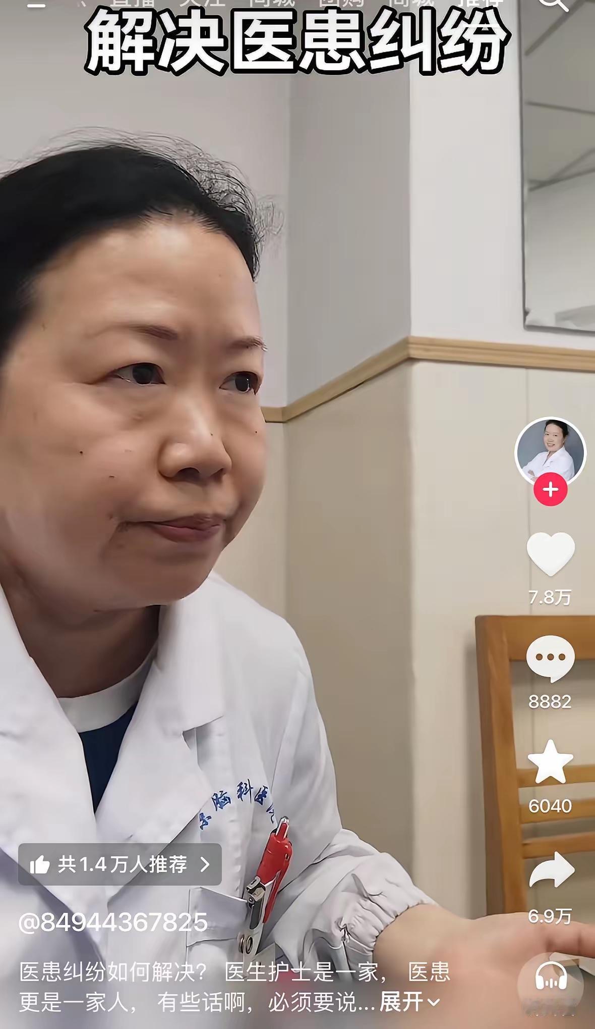 南京医生硬刚医闹全程录音：“我不是你学生，不信任就出院！”全网炸锅：老师何时能如