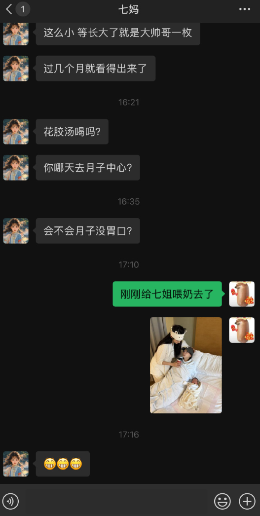 没回消息就是在忙着喂奶​​​