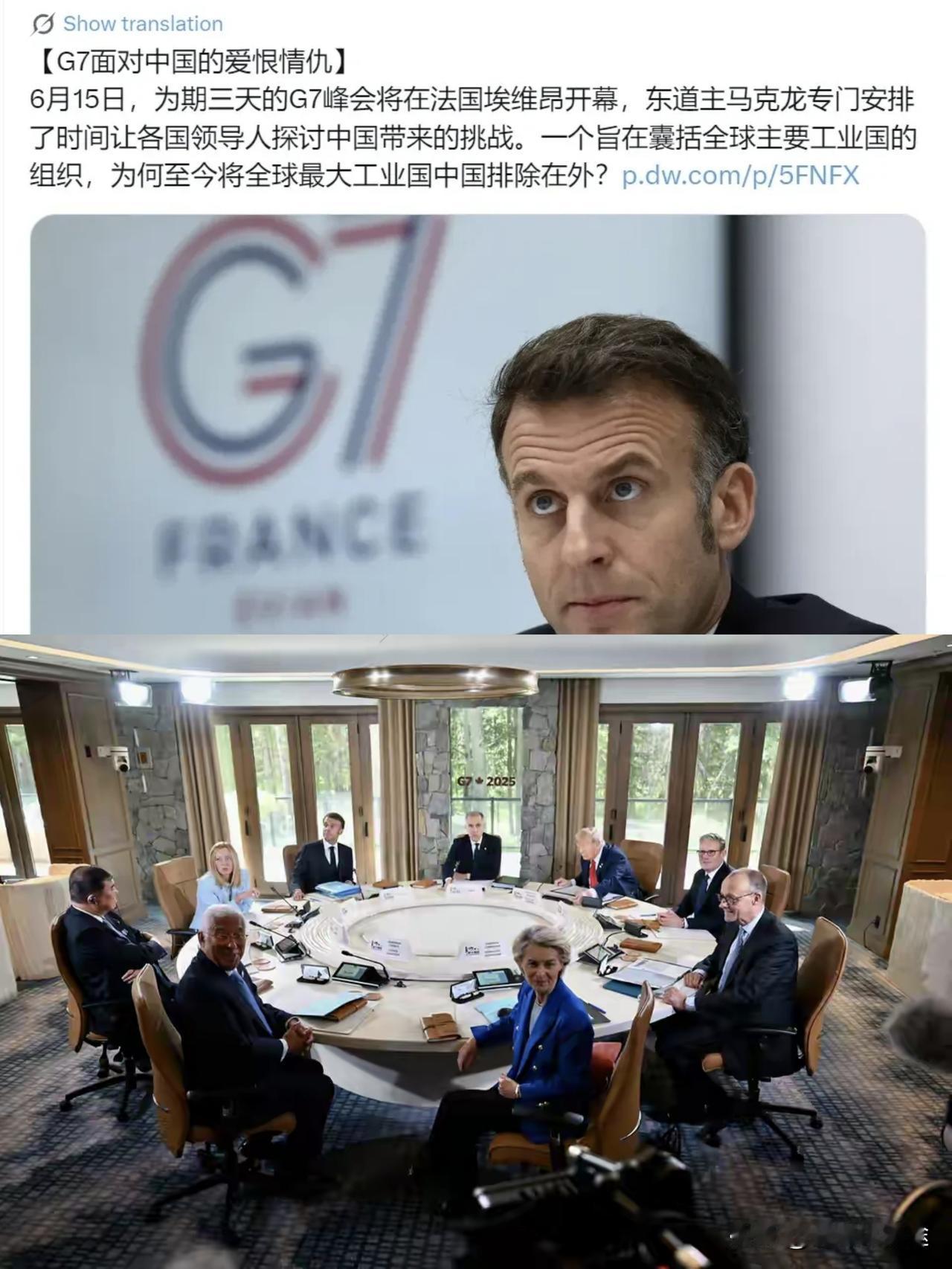 德国媒体报道：最大工业强国中国都不参加，G7国家要讨论什么呢？同时美联社也报