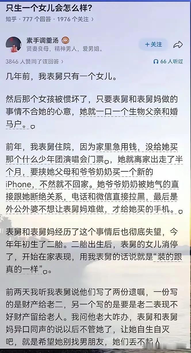 不得不说，幸好还有一个老二，不然就惨了！