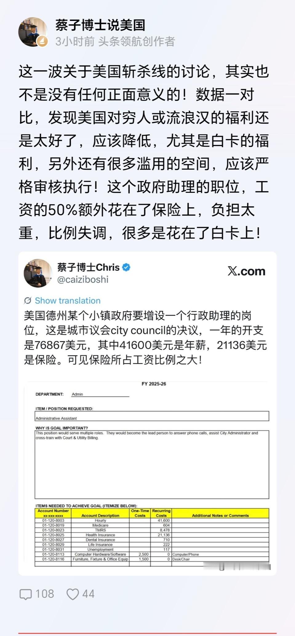 基于皈依者狂热理论，某些刚润出去的新移民，表现得比当地人还护短。一旦外界说移民国