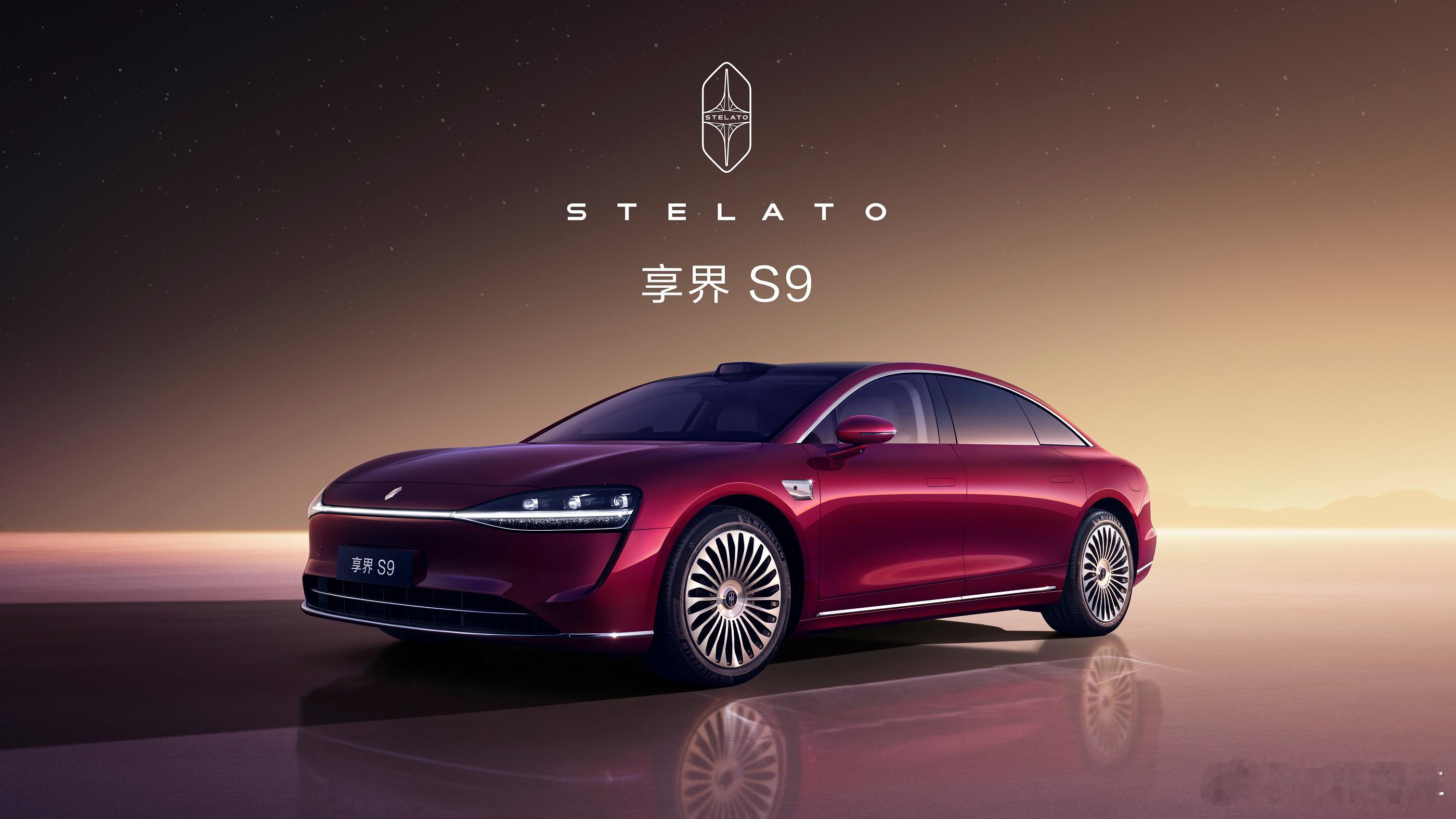 新款享界S9，11月见！星云尾灯太漂亮啦~余承东曝新款享界S9将11月上市新款享
