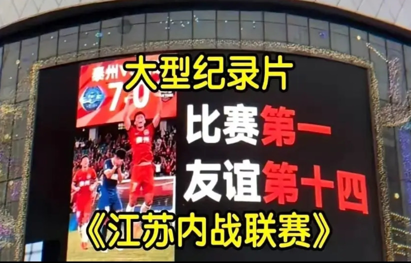 一定要警惕！国脚、边缘国脚、退役国脚、中超球员纷纷表达想加入苏超！近日，有两件