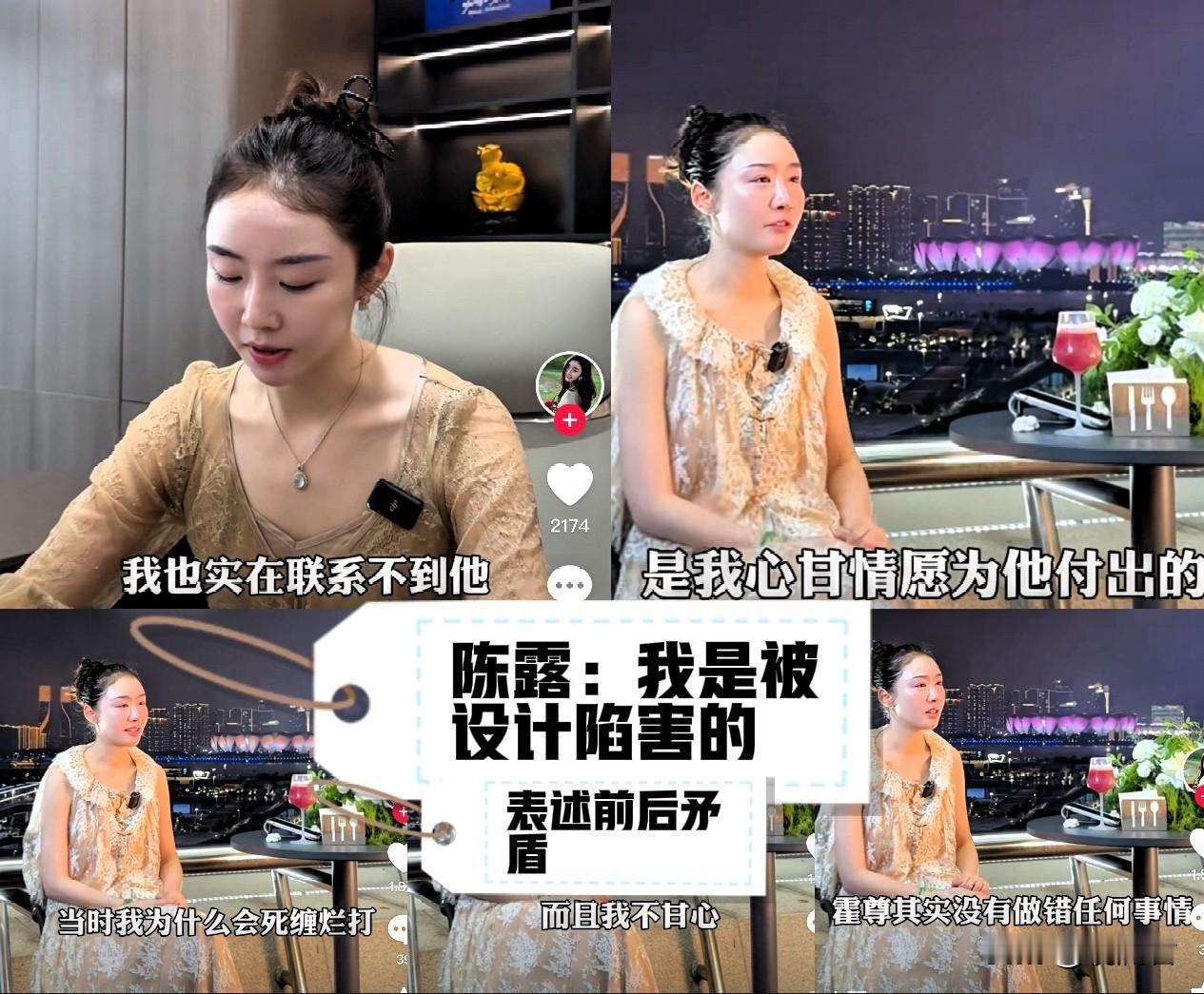 陈露为何频繁跑到网络上发声？陈露有话想对霍尊说，但霍尊拉黑了她，拒绝接她的电话