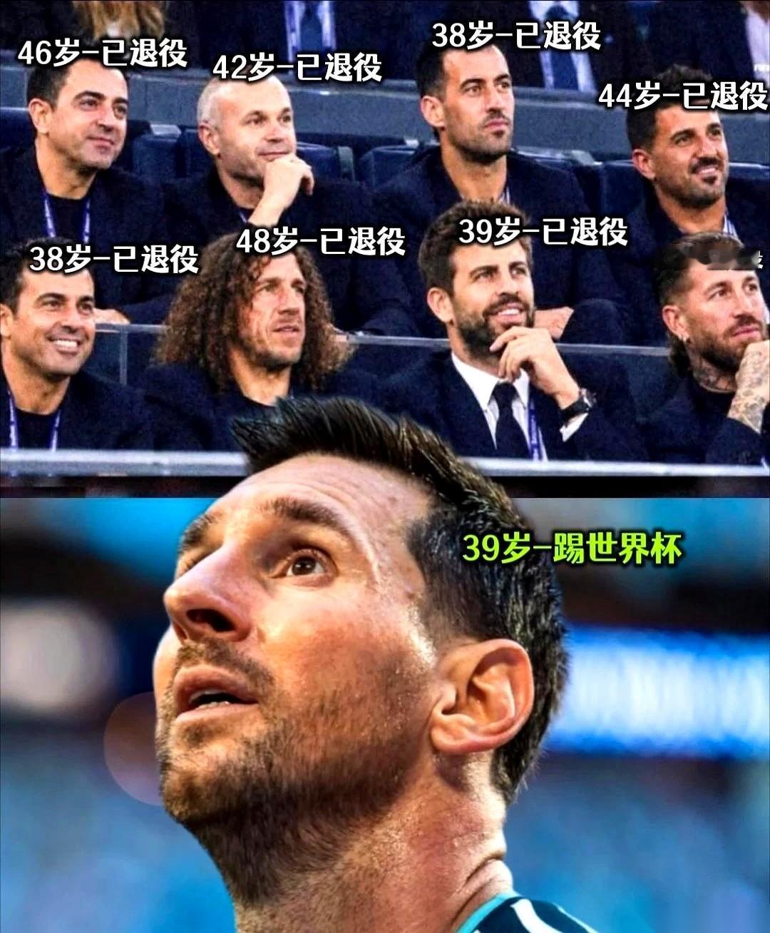 哈维退了。伊涅斯塔退了。皮克、拉莫斯……全挂靴了。大半夜刷到这串名单，我整个人