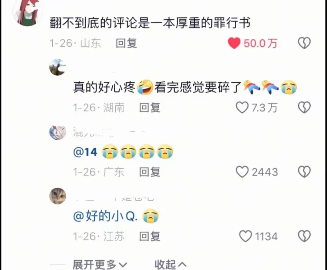 打开评论区就像打开有本厚重的书