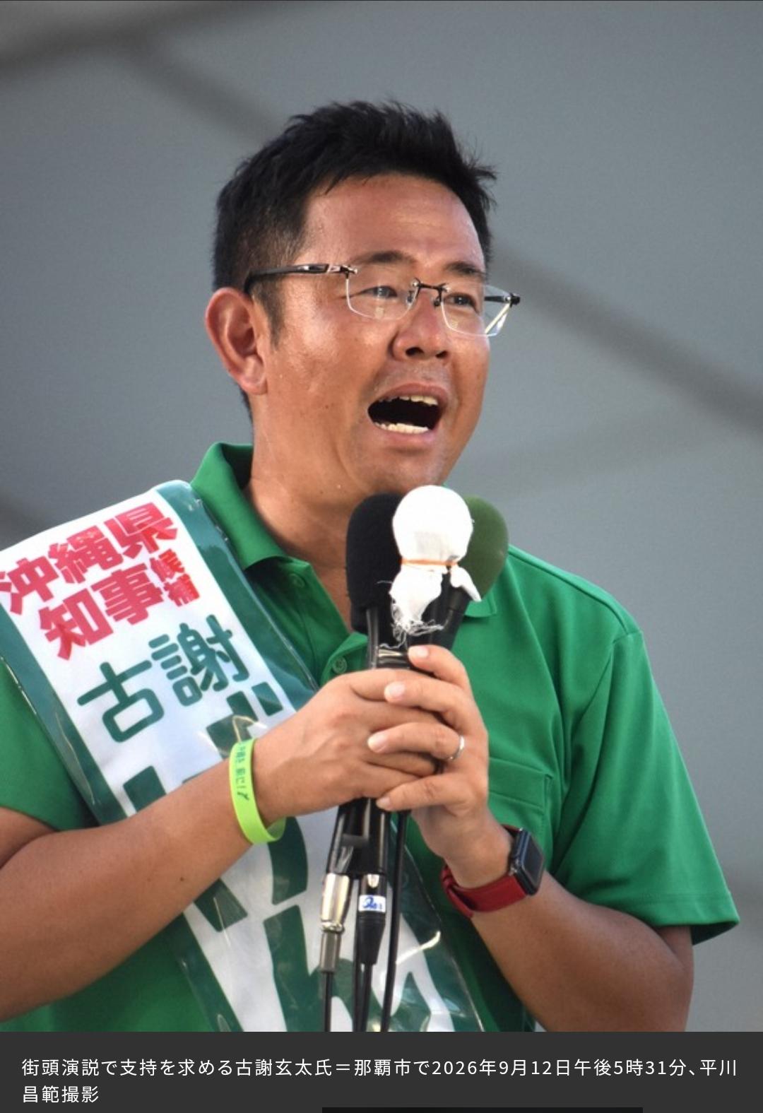 冲绳彻底变天！9月13日，日本冲绳县知事选举结果新鲜出炉：一直牢牢把控冲绳政坛、