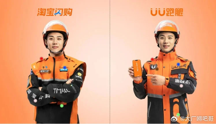 撞衫不可怕，撞工服就有点搞笑了​​​
