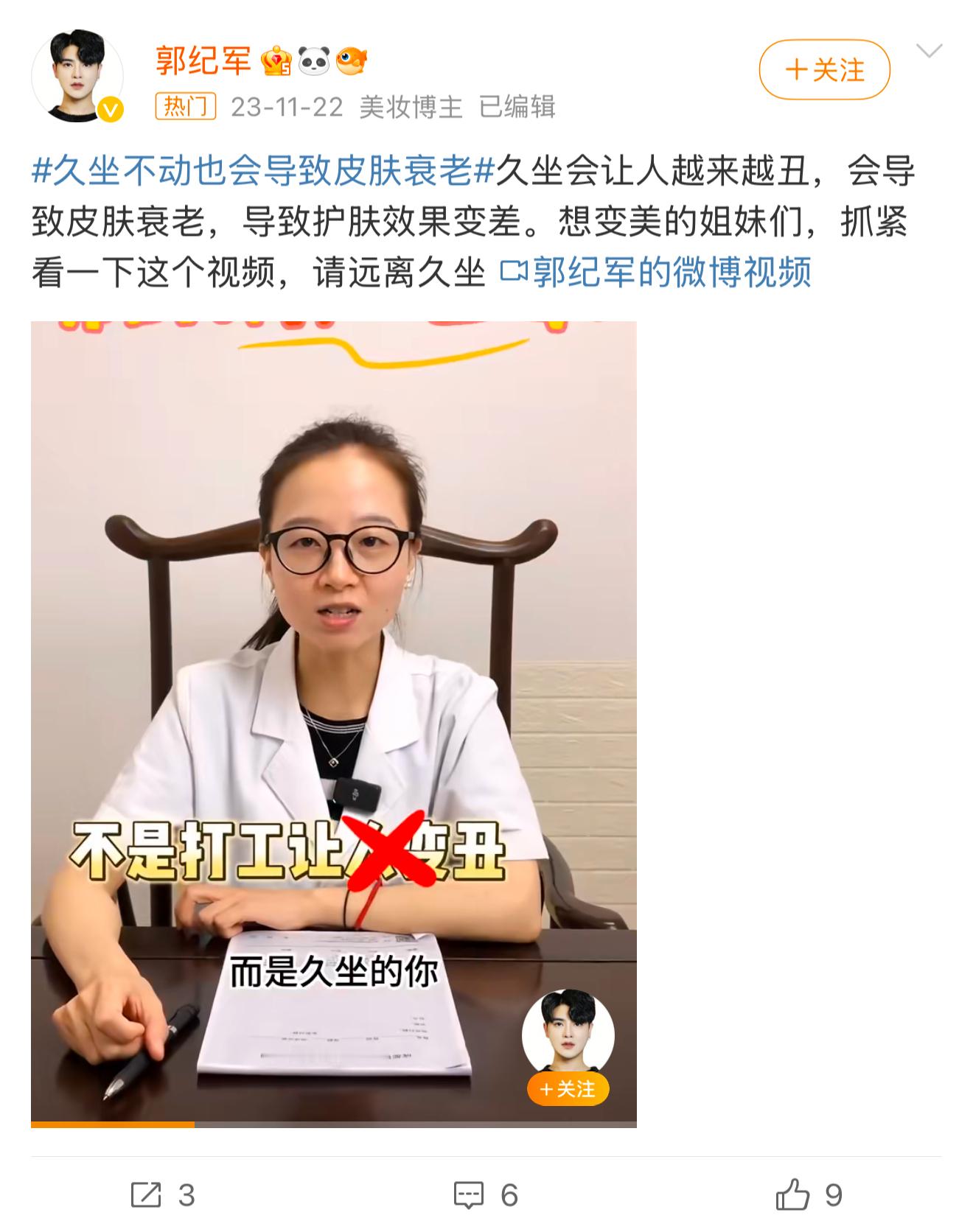 久坐不动也会导致皮肤衰老不是吧？一个资深宅女听完轻轻碎了，谁懂啊，年纪慢慢变大，