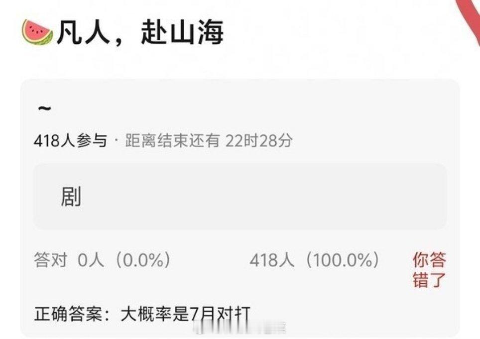 赴山海凡人修仙传对打别打了好吗？怎么谁都想来打。。[无奈摊手]​​​