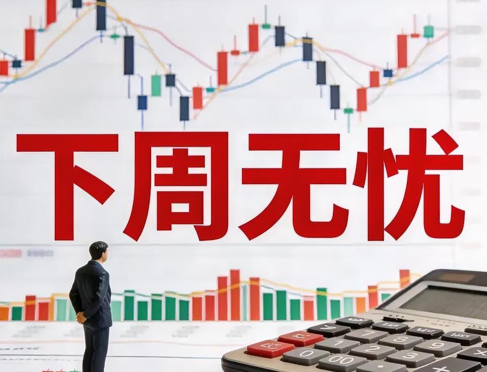 周一冲高，冲大高，先来一个下马威！周一的盘面很有意思，一上来就是小幅高开，然后