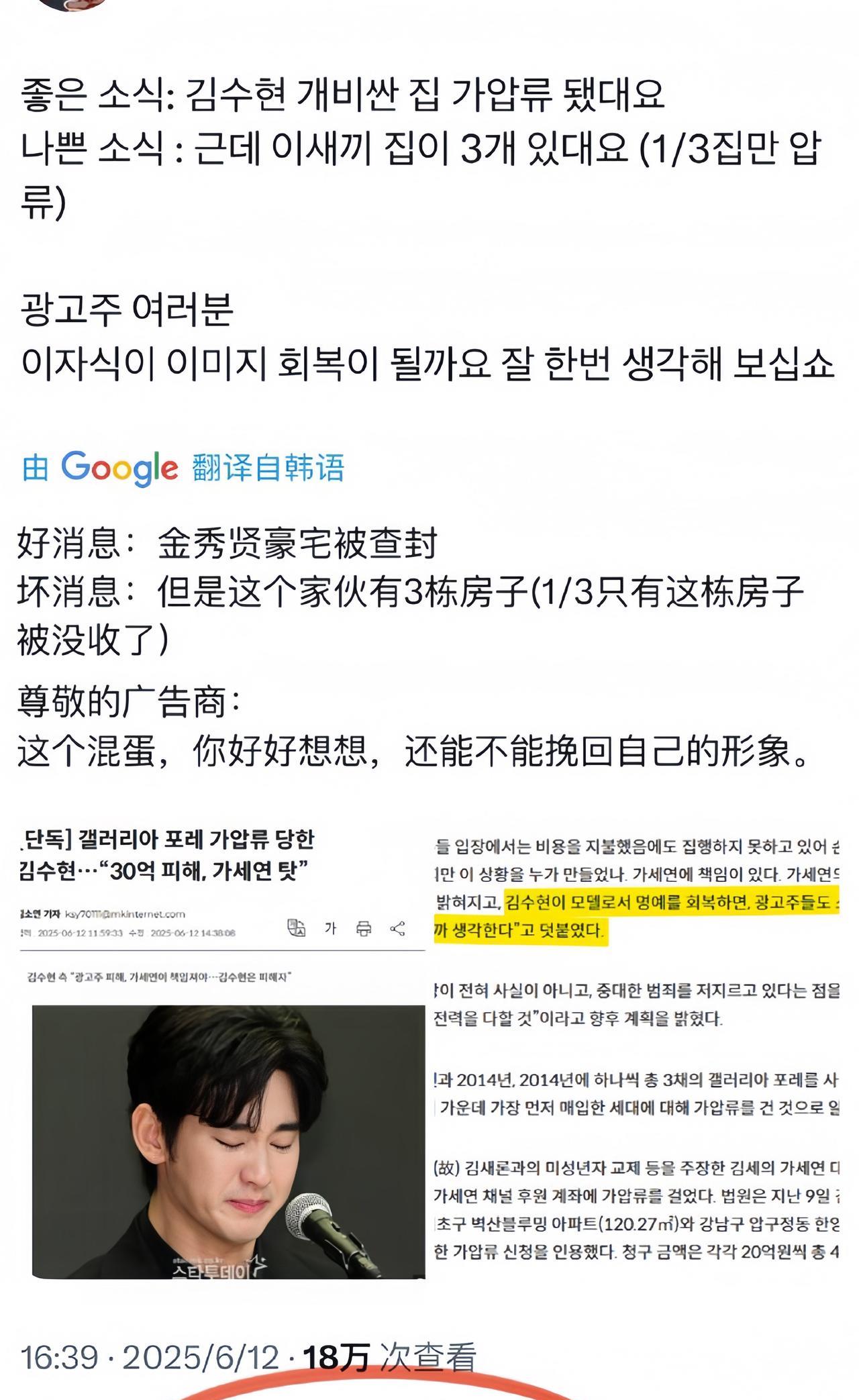 韩娱又爆大瓜！天道有轮回，苍天饶过谁。资本这次终于放弃金秀贤了，一大早韩媒传来