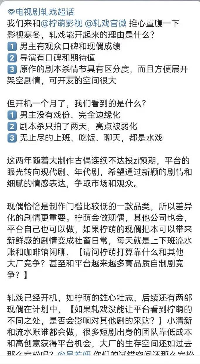 陈星旭好惨啊，轧戏这个剧幺蛾子这么多的吗？听说男主戏份不足50%？这个剧就是要看