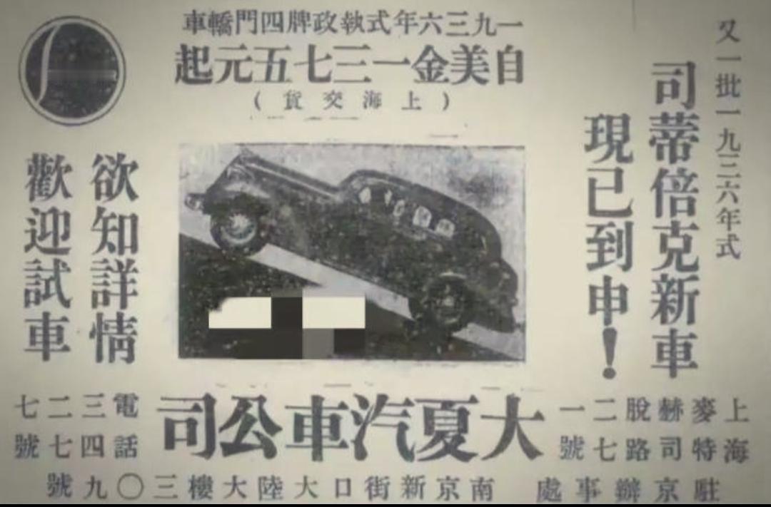 谍战剧《潜伏》里军统天津站站长说的“斯蒂庞克”轿车是一万多美金，那个时候是抗战结