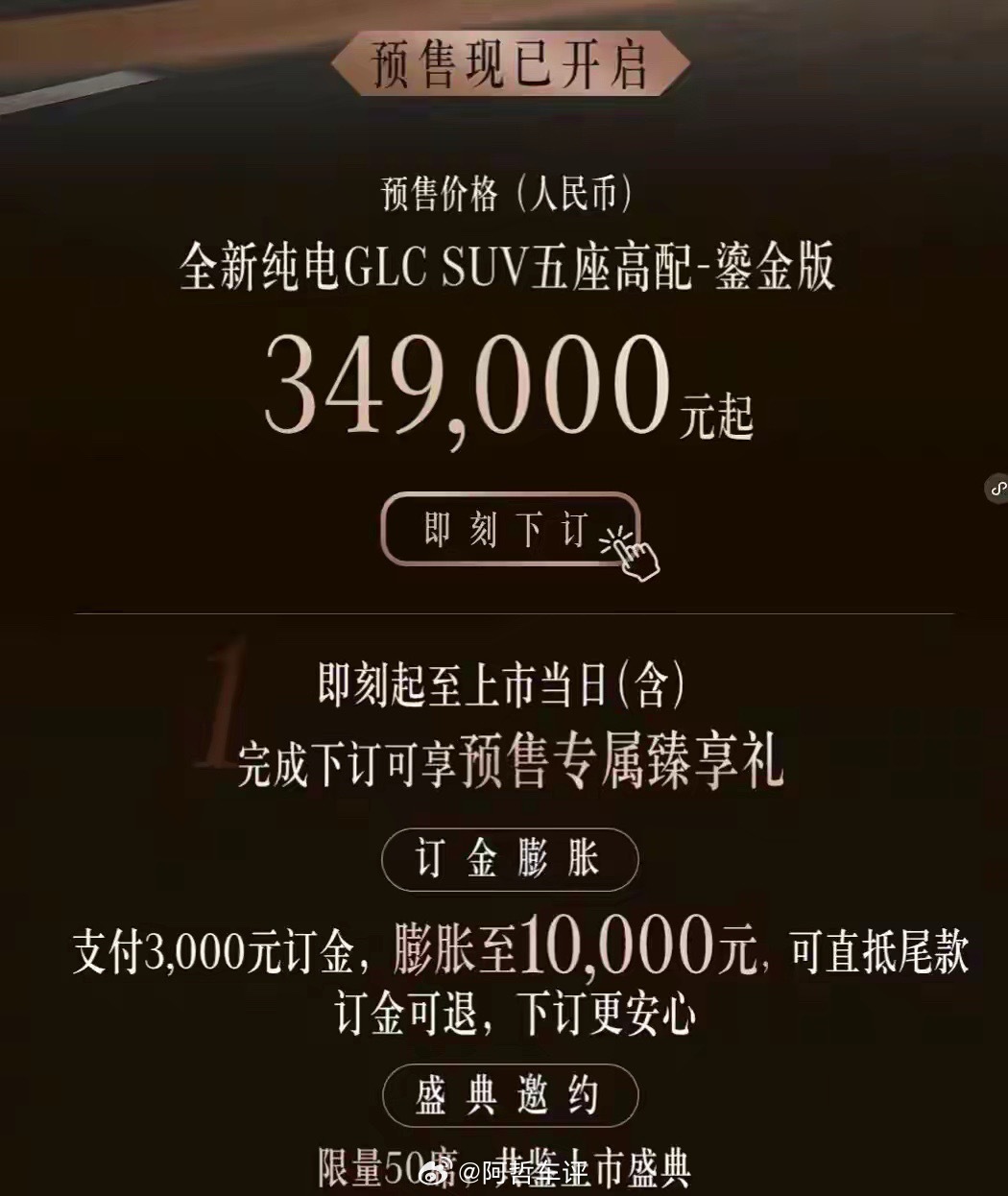 不得不说，奔驰纯电GLC这波终于把纯电SUV玩明白了！34.9万起预售，配置一步