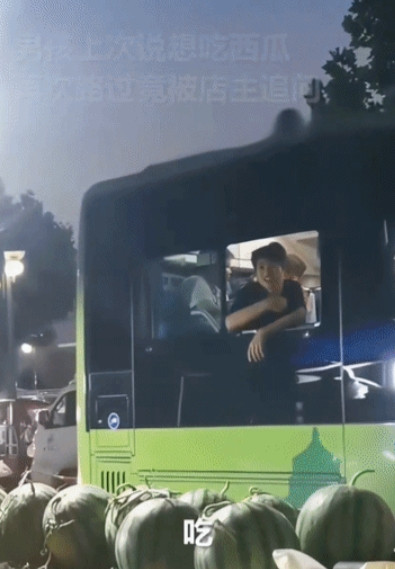 “活该他发财！”西安高陵，一男生乘坐公交车，看到西瓜摊想吃西瓜，摊主二话不说，拿
