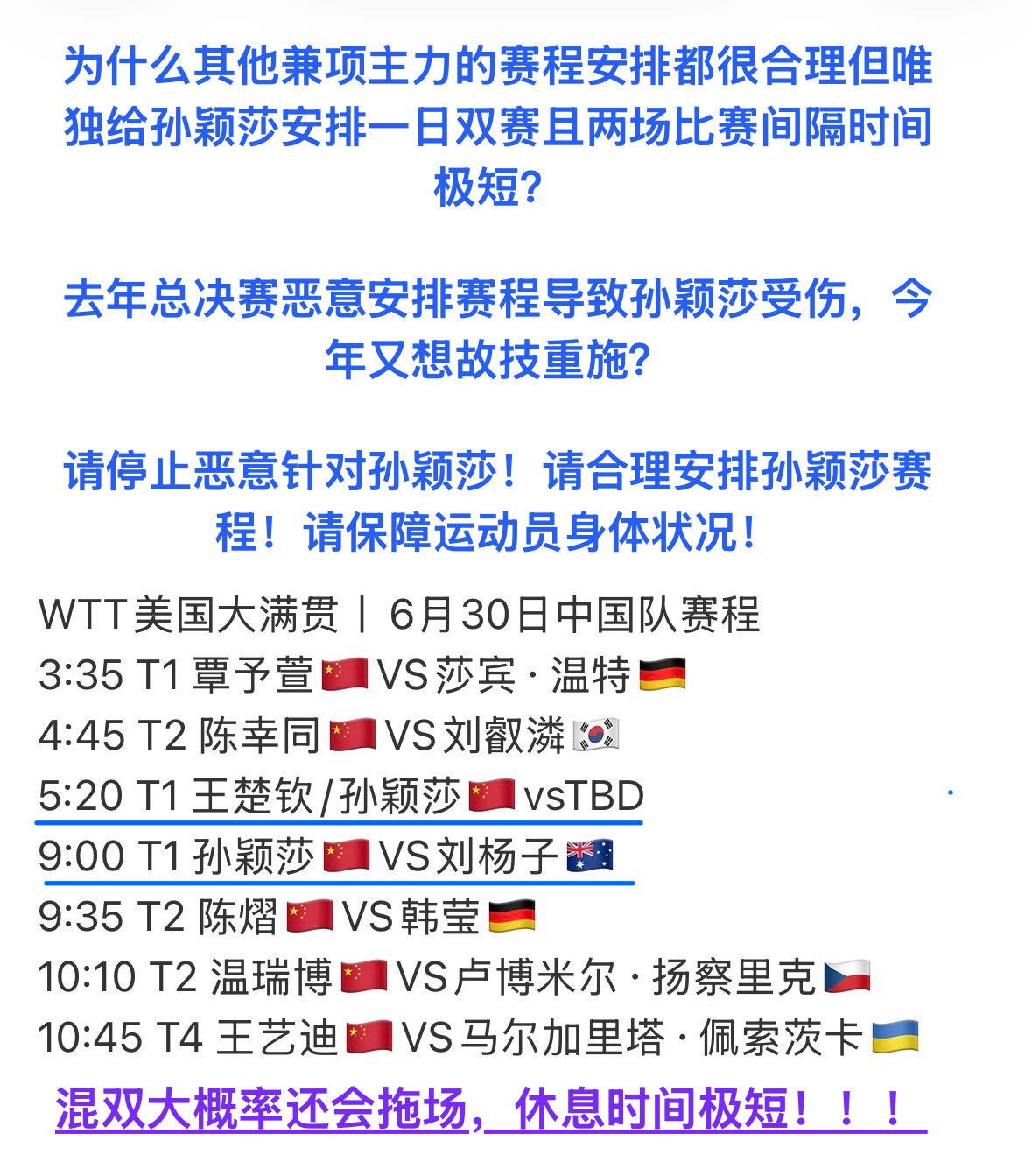 说的像白捡似的就像削球给别人就是奔着累si人去的给孙莎就是手到擒来？那...