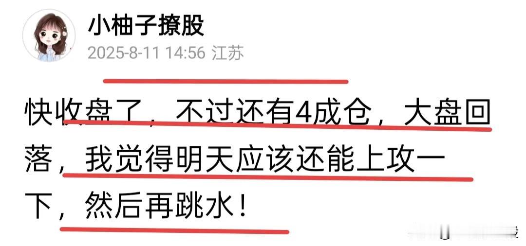明天短线资金要谨慎小心为妙！还是保持收盘前的预判，简单来说一下思路！创业板，
