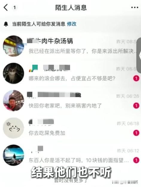 四川乐山面馆不给加面后续，东北小伙称，视频发布的第二天就收到了面馆老板带有威胁意