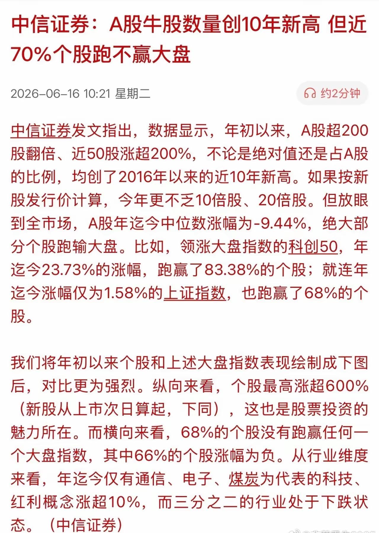 靠股市拉动消费市场已经不太可能，2023年，8月3日，经济日报，让居民通过股票基