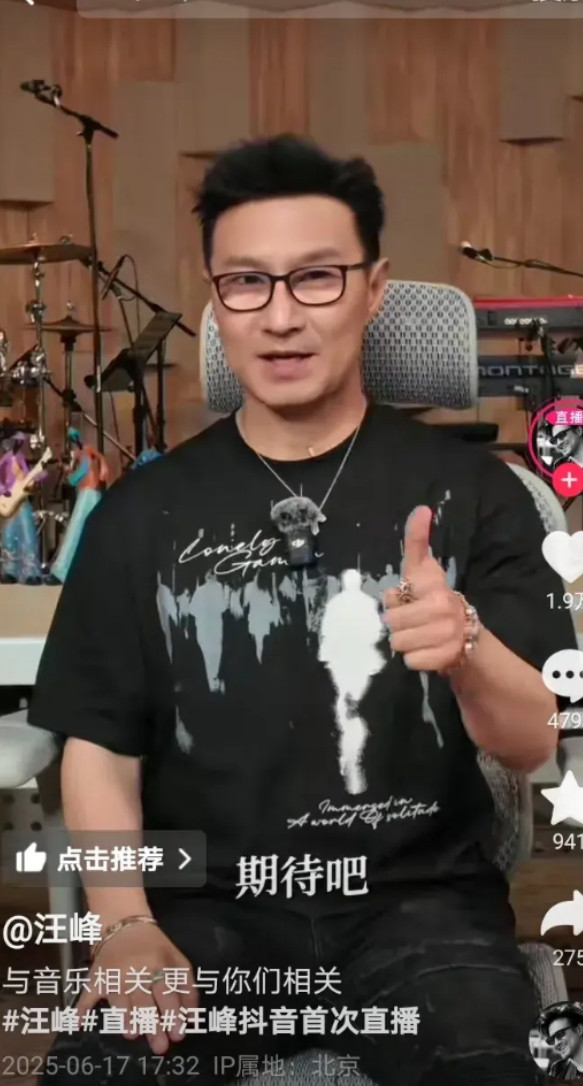 太意外了，汪峰竟然在抖音直播了，人气爆棚同时在线人数10万➕，他发视频称：自己是